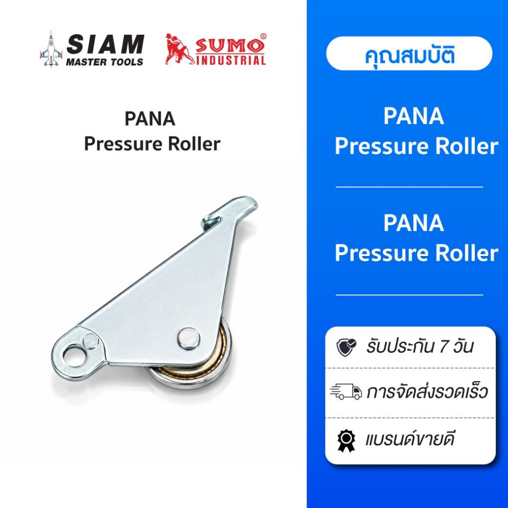PANA Pressure Roller อะไหล่เครื่องป้อนลวด KRII 350 และ KRII 500