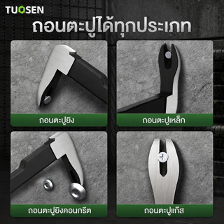[พร้อมส่ง] ชะแลง 3in1 ชะแลงอเนกประสงค์ งัด-ถอน-ทุบ ในด้ามเดียว ถอนตะปูฝังลึกได้ สำหรับงานไม้ ซ่อมแซมบ้าน เครื่องมือช่าง