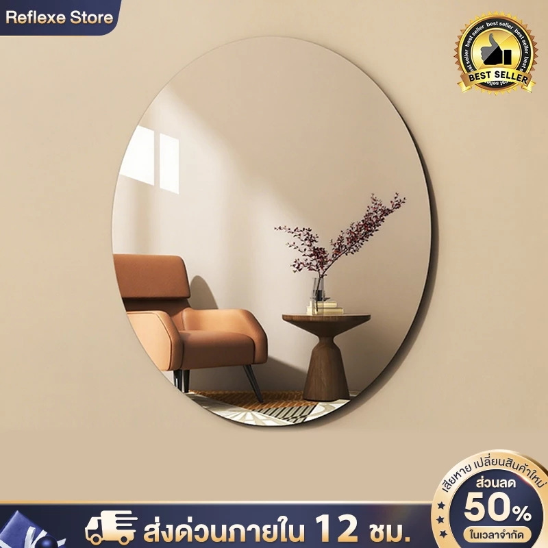 Reflexe กระจก กระจกอะครีลิค กระจกโค้งงอได้ไม่แตกง่าย หากมีความเสียหายใด ๆ ให้ชดเชยทันที