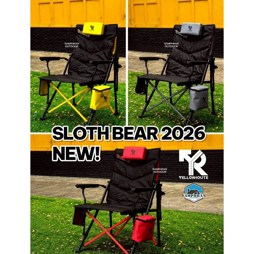 ✳️2026 รุ่นใหม่ ส่งเร็ว✳️ เก้าอี้เอนได้ Yellow Route รุ่น Sloth Bear Chair นั่งสบายมากๆ มีที่ใส่แก้ว/ที่เปิดขวด/หมอน
