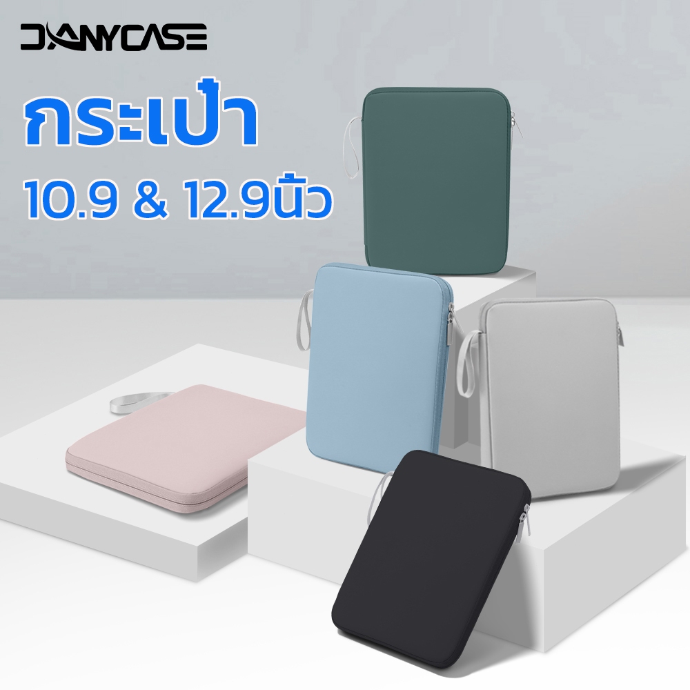 กระเป๋าแท็บเล็ตสีสวย กันกระแทกได้ดี มีหลายช่อง ใส่ได้ทั้ง สำหรับ ไอแพด iPad Samsung Xiaomi HUAWEI 11 นิ้ว 12.9 นิ้ว