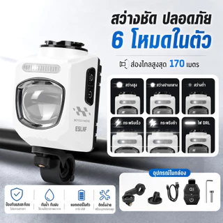 ไฟหน้าจักรยาน IPX4กันน้ํา ชุดปกติ ชุดแบบห้อย ชาร์จType-Cขี่กลางคืนแสงสว่างสุดไฟหน้าอุปกรณ์ขี่กลางคืน