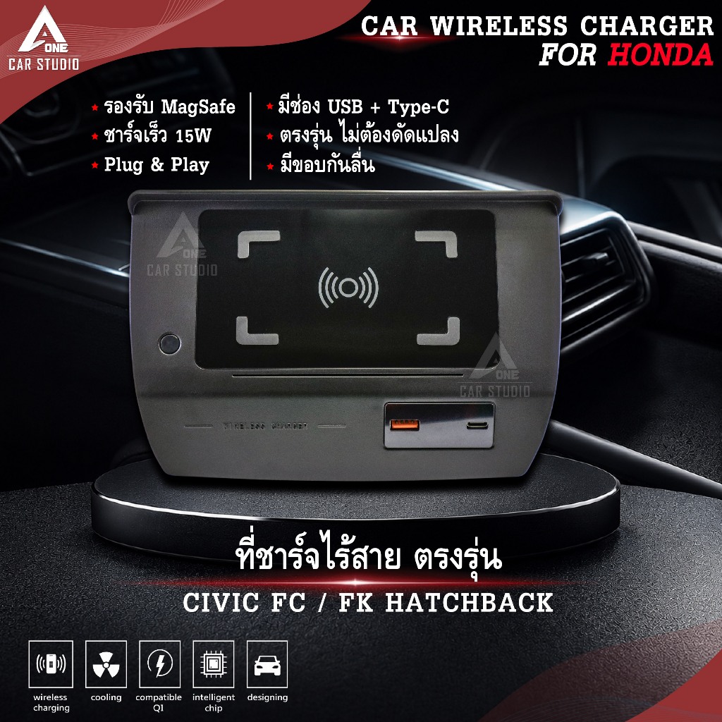 Wireless Charger สําหรับ 10th Honda Civic FC 2016-2021 ( รหัสสินค้า CWCS-W828A )