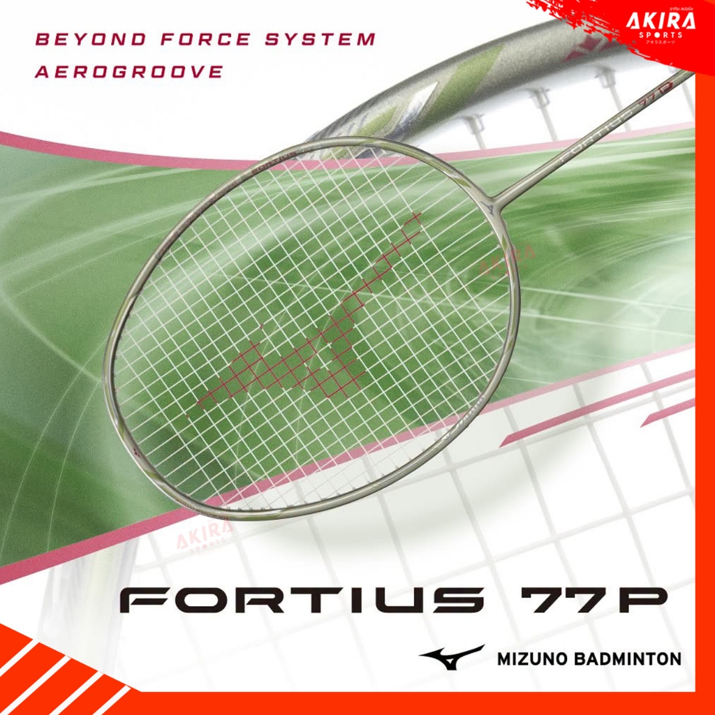 Mizuno ไม้แบดมินตัน Fortius 77P 4UG6 แถมเอ็น กริป ซอง ประกันศูนย์ไทย ส่ง by Akira Badminton