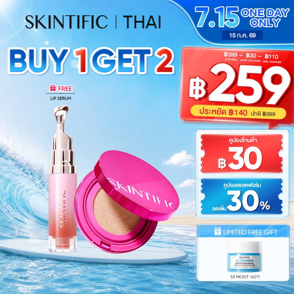 【BUY 1 GET 2】SKINTIFIC Cover Glow Perfect Cushion คุชชั่น โกลว์ 10 ชม ชุ่มชื้น เนียนไร้ที่ติ ไม่ออกซิไดซ์ รองพื้น 11g|สก