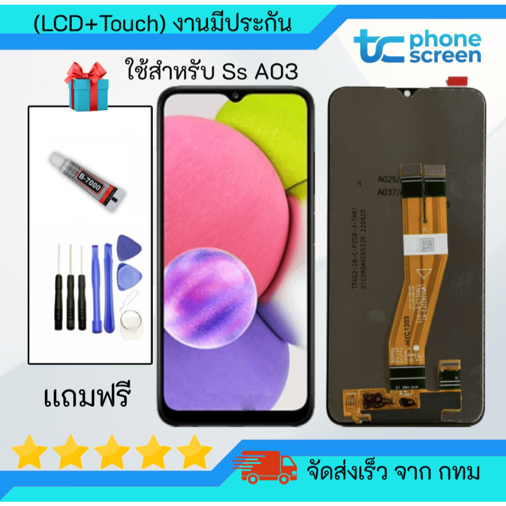 หน้าจอ samsung A03 LCD Display