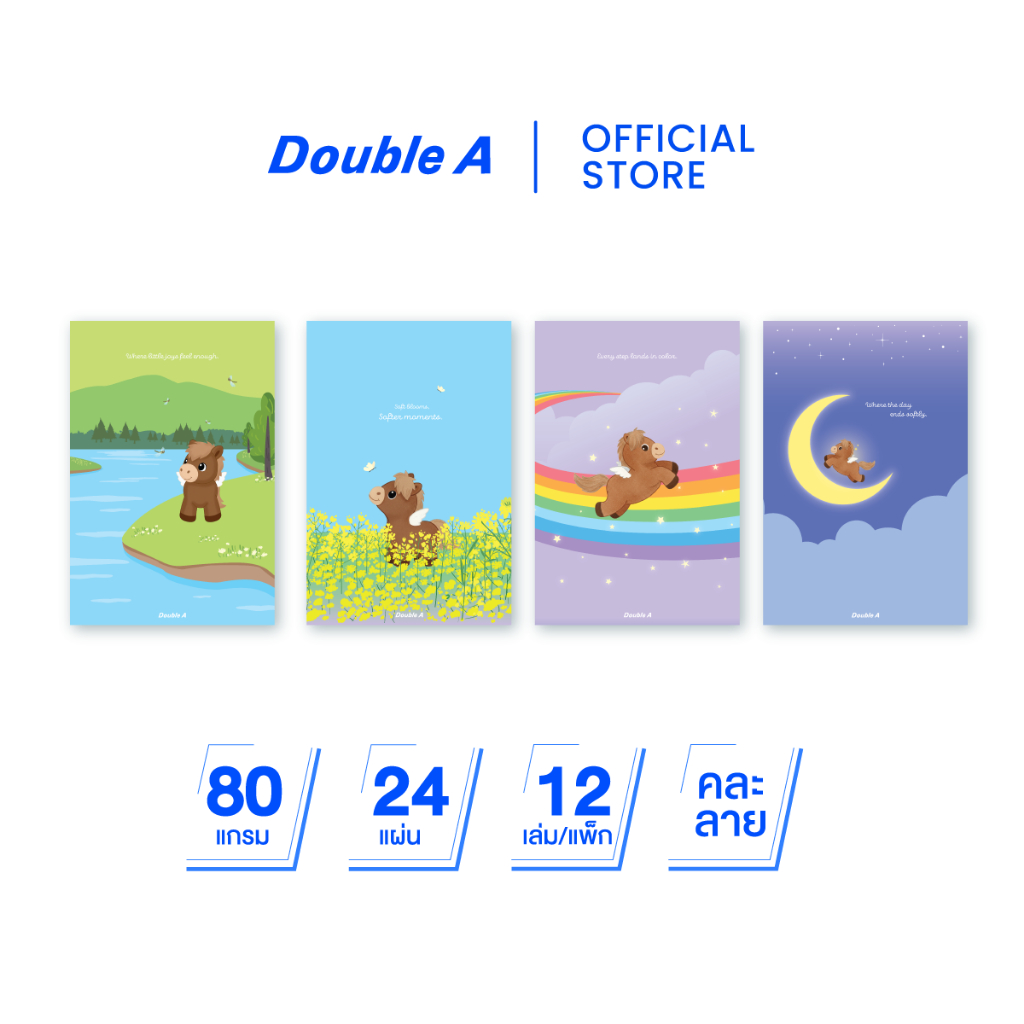 Double A สมุดมุงหลังคาขนาดตัดเก้า 80 แกรม 24 แผ่น ลาย Pony Bloom จำหน่าย 12 เล่ม