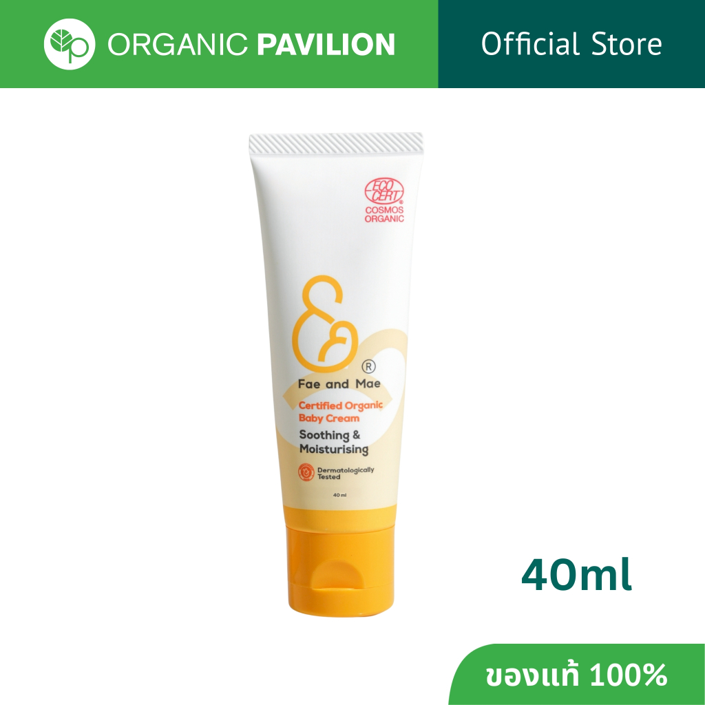 Fae and Mae เฟ แอนด์ เม Certified Organic Baby Cream ครีมออร์แกนิก บรรเทาอาการผื่นคันระคายเคือง ใบหน้า ลำตัว 40ml 2 หลอด