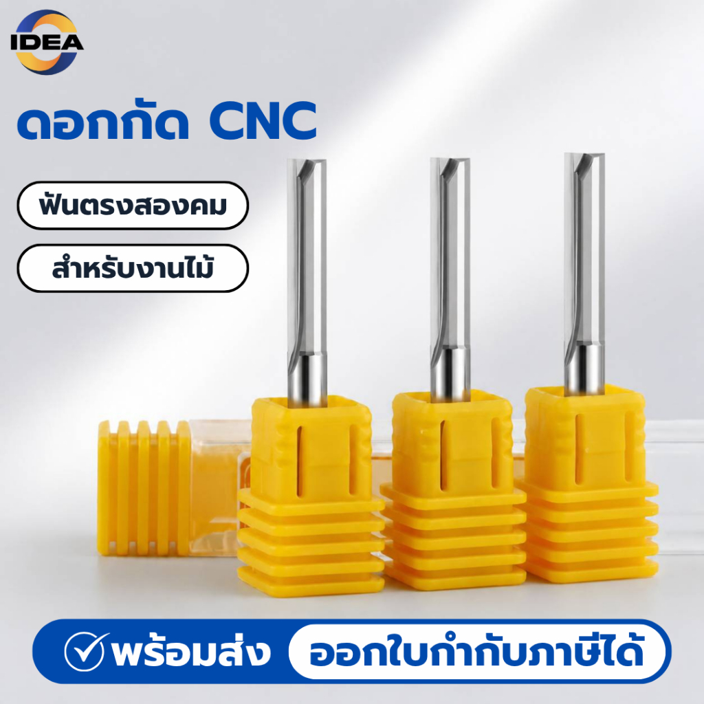 ดอกกัด เอ็นมิลฟันตรงสองคม CNC ใช้สำหรับงาน ไม้ อลูมิเนียมคอมโพสิต พลาสติก อะคริลิค POM ป้าย