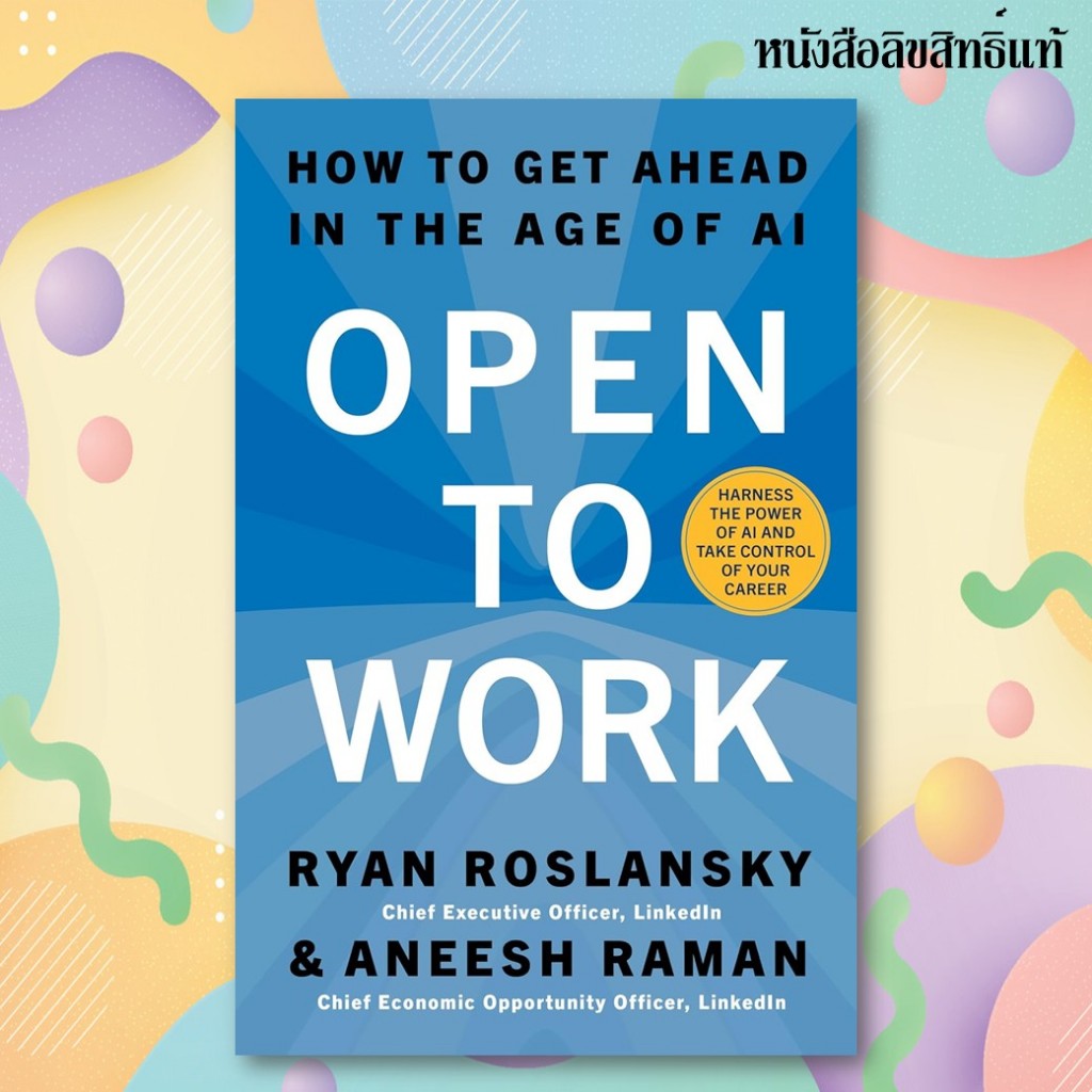Open to Work : How to Get Ahead in the Age of Ai