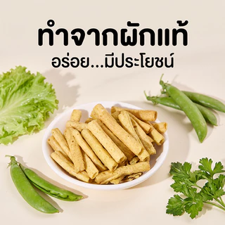 BTC ฮอลโลว์ คริสป์ รสผัก 23g มันฝรั่งทอดกรอบ ขนมขบเคี้ยว Vegetable Flavor Snack ของว่าง พกพาสะดวก 1 ซอง