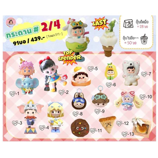⛔️หมด⛔️[กระดาน 2/4] Toys.Toyland 317.- [โยนมา] 91 บอ.