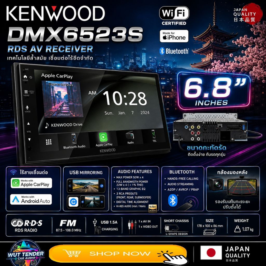 KENWOOD DMX6523S เครื่องเสียงรถยนต์ หน้าจอสัมผัส คุณภาพสูง มาตราฐาน🇯🇵
