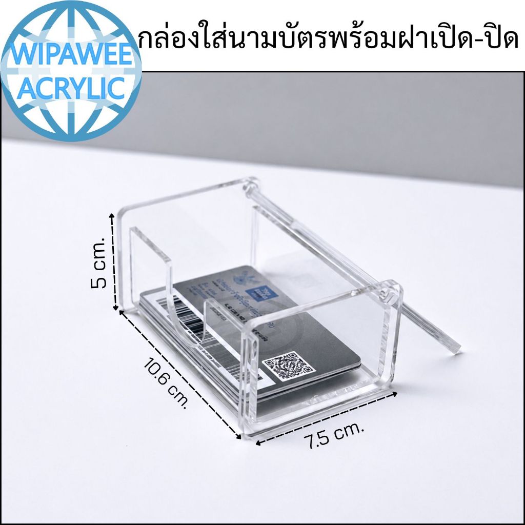 wipawee กล่องใส่นามบัตรรุ่นมีฝาปิด ขนาดกว้าง10.6xลึก7.5xสูง5 cm.