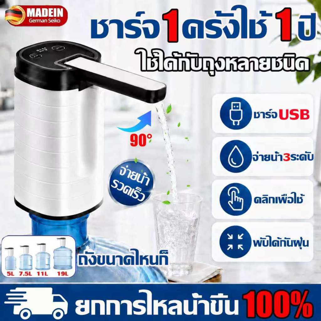 10 ปีรับประกัน เครื่องกดน้ำ เครื่องปั้มน้ำ ขึ้นมาจากถัง เครื่องกดน้ำอัตโนมัติ ชาร์จไฟ USB ดีไซน์พับได้ ปั๊มน้ำดื่ม