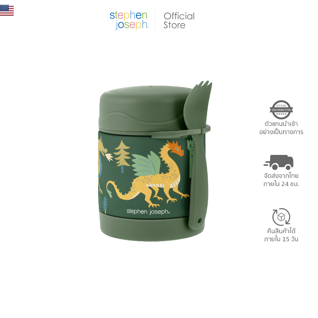 Stephen Joseph Insulated Food Jar DRAGON F26 กระปุกใส่อาหาร เก็บอุณหภูมิ กระปุกอาหารสแตนเลส BPA and PVC free 295ML