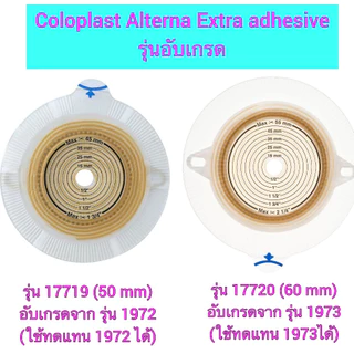 [ส่งฟรี] ถุง แป้น Coloplast alterna แป้นนูน (46759 46769) , แป้นเรียบ (17719 17720) ,ถุงอุจจาระ (13985 ,13986) ขอนแก่น