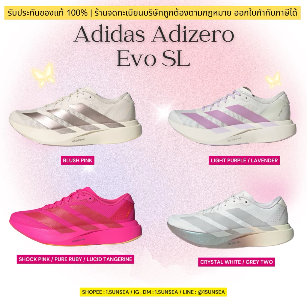 พรีออเดอร์ 14-17 วัน ADIDAS ADIZERO EVO SL สีหวาน 🌸💟 มาใหม่ รับประกันของแท้ 100% ออกใบกำกับภาษีได้