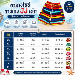 พร้อมส่งกางเกง JJ ราคาส่งเซต3ตัวคละแบบ 2L-5L ขอบสี M-XL ขอบต่อสีดำ กางเกงที่ใส่สบายที่สุด