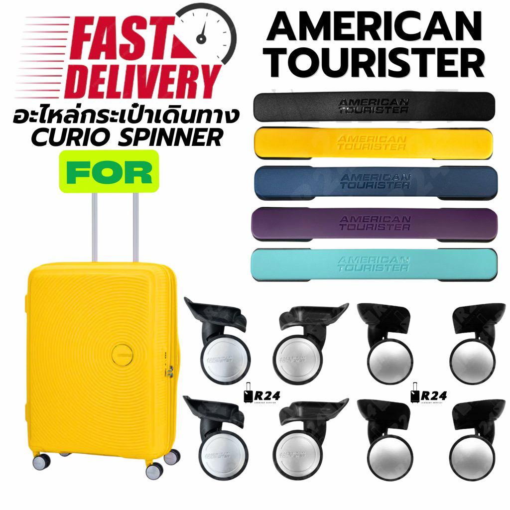 ‼️ส่งทันที‼️หูจับกระเป๋าเดินทาง และล้อ AMERICAN TOURISTER รุ่น CURIO SPINNER [สินค้าพร้อมส่ง!!!]