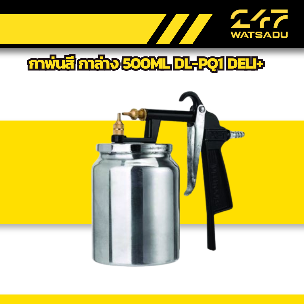 กาพ่นสี กาล่าง 500ml DL-PQ1 DELI+