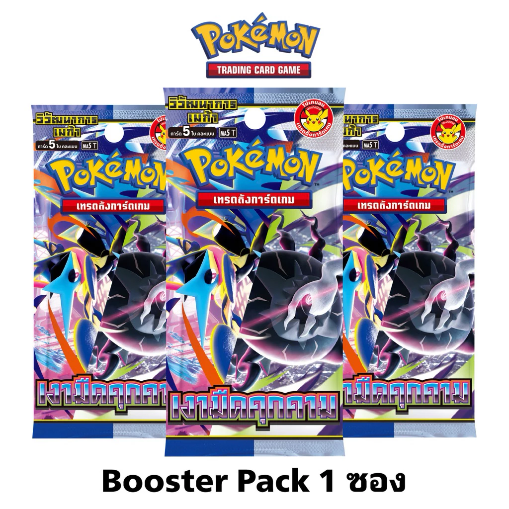 Pokemon Booster Pack-ซอง เงามืดคุกคาม Ma5T โปเกมอนการ์ดภาษาไทย(Pokemon TCG Thai Version)