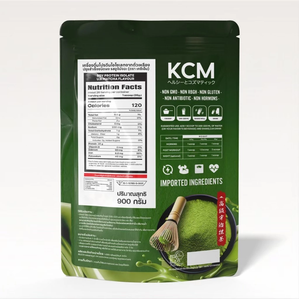 Protein Isolate KCM Soy ซอยโปรตีน โปรตีนพืช โปรตีนจากถั่วเหลือง ทดแทนมื้ออาหาร thumbnail 7