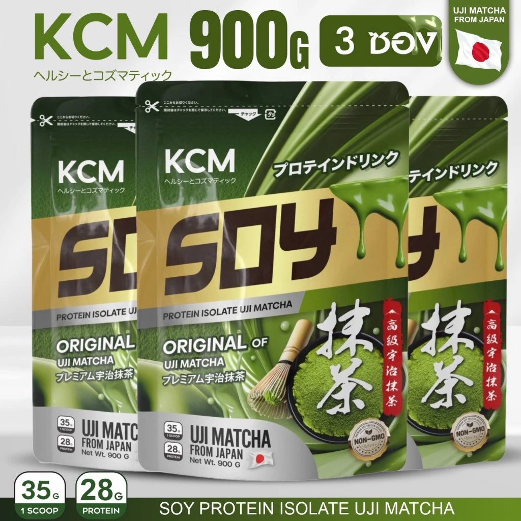KCM Soy Protein Isolate  (3ซองละ 900กรัม) โปรตีนอร่อย โปรตีน ซอยโปรตีนไอโซเลท โปรตีนพืช thumbnail 4