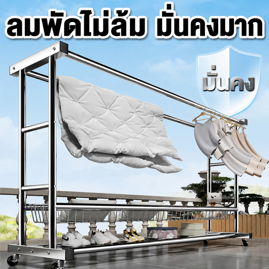 QUANU ราวตากผ้า Stainless304 2 แถว มีตะกร้า ล้อเลื่อน thumbnail 10