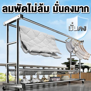 QUANU ราวตากผ้าสแตนเลส 304 ราวตากผ้าเคลือบสังกะสี ราวแขวนเสื้อผ้า 180*50*150 Stainless steel clothes rack