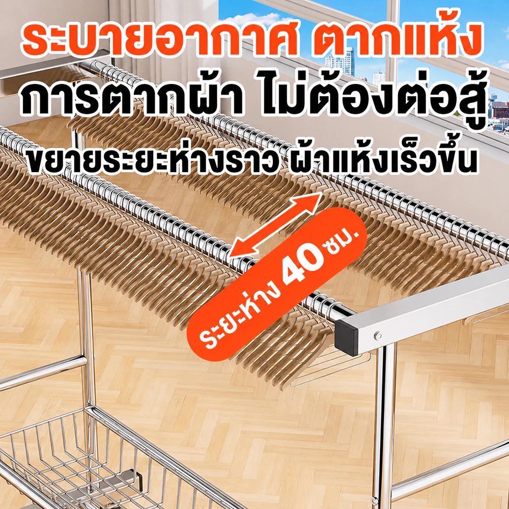QUANU ราวตากผ้า Stainless304 2 แถว มีตะกร้า ล้อเลื่อน thumbnail 8