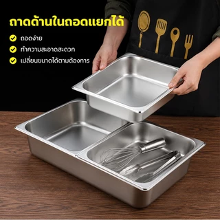 ถาดสแตนเลสพร้อมฝาใส ถาดบุฟเฟ่ต์ 6/4/3/2 ช่อง โครงสร้างแข็งแรง ทนทานต่อการใช้งาน เหมาะโรงแรม ร้านอาหาร ร้านบุฟเฟ่ต์