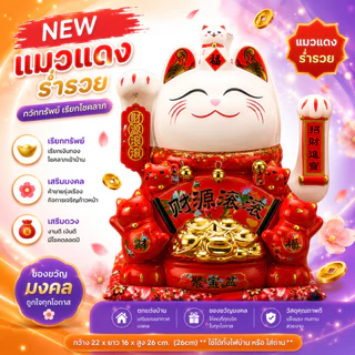 แมวกวักนำโชค แมวกวักเรียกทรัพย์ ขนาด 7/9/11/12 นิ้ว เซรามิก ตกแต่งบ้าน ตั้งโชว์ แมวกวักขนาดใหญ่