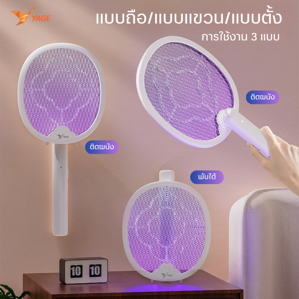 ไม้ตียุงดักยุง2in1พับได้ YG-6115 500mAh ชาร์จไฟ USB Type-C