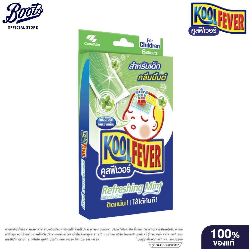 Koolfever คูลฟีเวอร์แผ่นเจลลดไข้ สำหรับเด็ก มินท์ 1 กล่อง บรรจุ 6 แผ่น