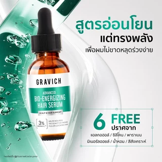 Gravich Advanced Bi-Energizing Hair Serum 30ml ดูแลปัญหาผมบาง ขาดหลุดร่วง เพื่อผมดูมีวอลลุ่มขึ้นสูงสุด 214%