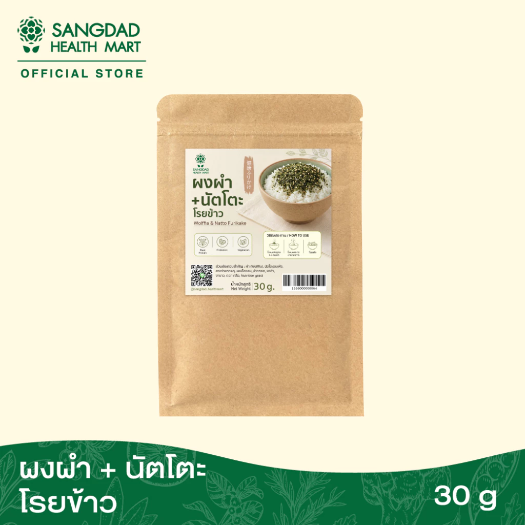ผงผำ+นัตโตะ โรยข้าว Wolffia & Natto Furikake