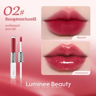 LUMINEE BEAUTY ลิปกระจก 2 in 1 ลิปสองหัว (ด้านแมท & กลอสใส) ปากฉ่ำวาวอวบอิ่ม ติดทนนาน ไม่ติดแก้ว กันน้ำ Lip Gloss B262