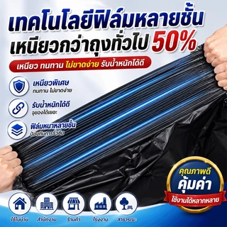 💥ซื้อ 25 แถม 25💥ถุงขยะ ถุงขยะดำ ถุงดำ เกรดA ใช้งานง่าย ราคาประหยัด ไร้กลิ่น ถุงขยะหนา 4ขนาดให้เลือก รับน้ำหนักได้ดี