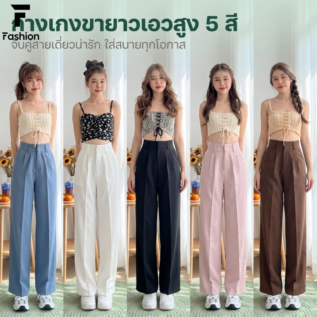 กางเกงเอวสูงขากระบอกใหญ่ ใส่ทำงาน ใส่เที่ยวก็ปัง มีตะขอ รุ่น XS-3XL เนื้อผ้าดี ไม่อึดอัด