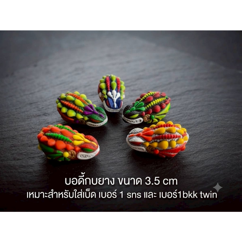 บอดี้กบยาง ขนาด3.5 CM. เหมาะสำหรับเบ็ดเบอร์1SNS