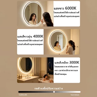 กระจก LED ติดผนัง กระจกระบบสัมผัสอเนกประสงค์ ปรับความสว่างได้ แสงนุ่มนวล กระจกนิรภัย เหมาะสำหรับห้องน้ำและห้องแต่งหน้า