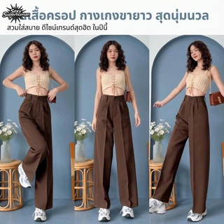 กางเกงเอวสูงขากระบอกใหญ่ ใส่ทำงาน ใส่ไปเที่ยว กางเกงตะขอ รุ่น XS-3XL
