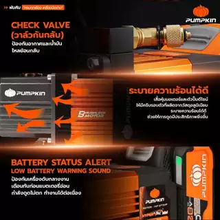 🔥ใบพัด2ชั้น ดูดได้เร็วกว่า🔥 ปั๊มสูญญากาศไร้สาย Pumpkin 50709 , 50710 ( 2 Stage ) ปั๊มแวคคั่มไร้สาย