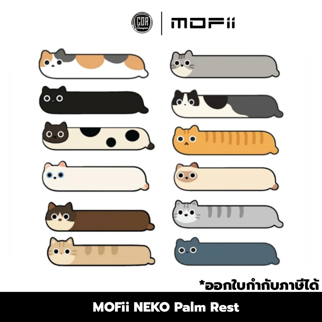 MOFii NEKO Palm Rest ที่รองข้อมือสำหรับคียบอร์ดแบบ Full Size นุ่มนิ่มวางมือสบายรับน้องไปอยู่ด้วย by 