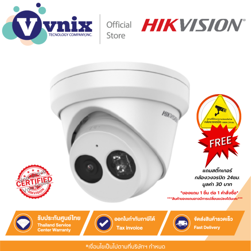 DS-2CD2323G2-I(2.8mm) กล้องวงจรปิด Hikvision 2MP AcuSense Fixed Turret IP Camera by Vnix Group