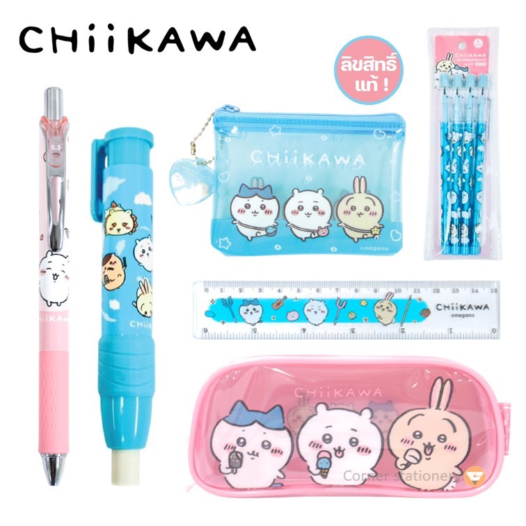 เครื่องเขียนลาย CHiiKAWA จิคาวะ ลิขสิทธิ์แท้ ปากกา กระเป๋าดินสอ ใส่เหรียญ ยางลบ ดินสอต่อไส้ (1 อัน)