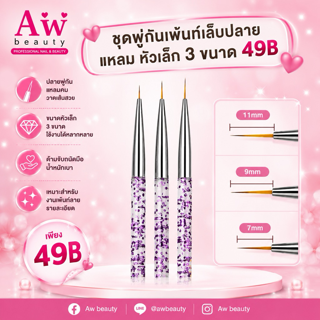 เซตพู่กันปลายแหลม3 ชิ้นต่อแพคคละสีใช้เพ้นท์ได้ลากเส้นได้พู่กันคมปลายแหลม(Pointed nail art brush set)