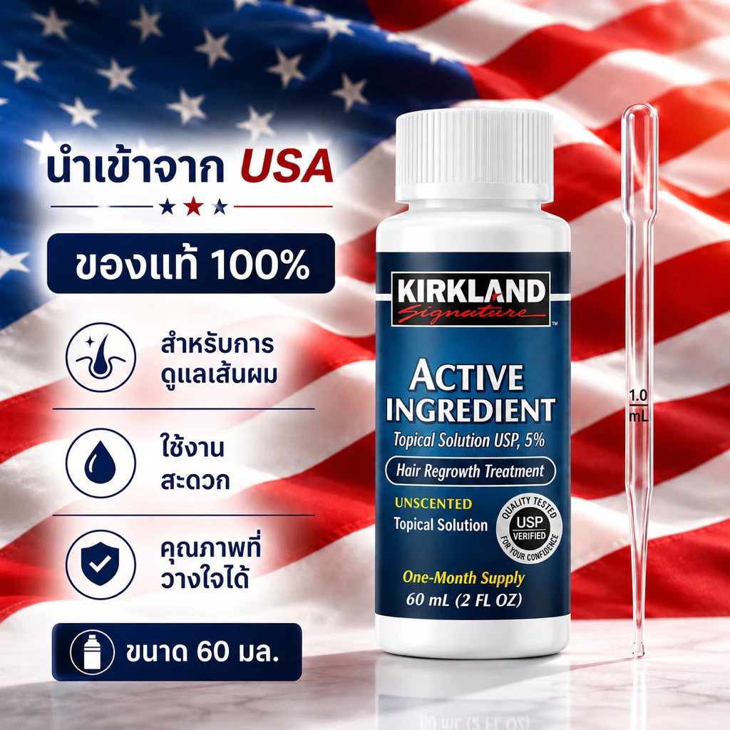 KL แฮร์โทนิค ผลิตภัณฑ์บํารุงเส้นผม เซรั่มปลูกผม นำเข้าจาก USA