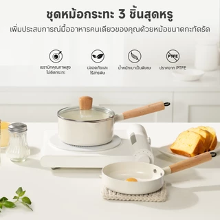 Simplus ชุดหม้อกระทะ 3 ชิ้น เคลือบเซรามิกไม่ติด 16ซม กระทะ+หม้อนม ฝาแก้ว ปลอด PTFE สำหรับไข่และเมนูเล็ก GUOJ042